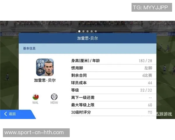 实况足球中贝尔的全面数据分析与表现评估 实况足球中贝尔的全面数据分析与表现评估