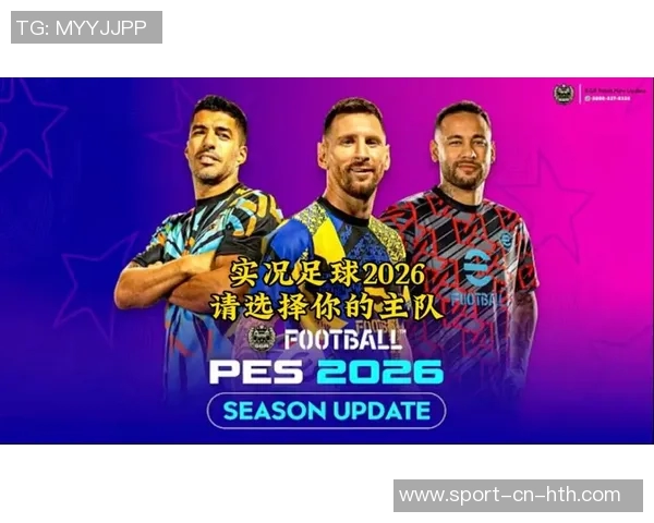 提升游戏体验实况足球高清补丁全攻略与下载指南